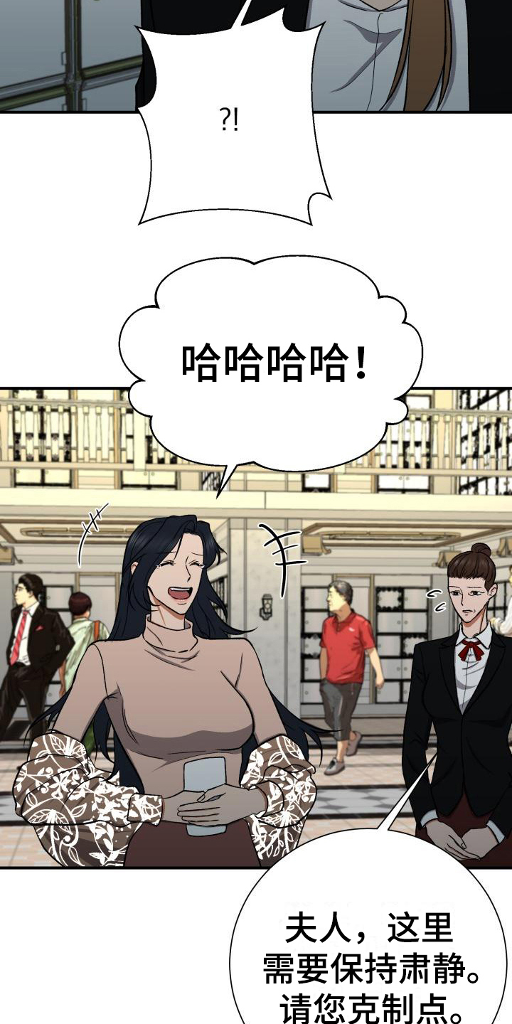 失落的情感漫画,第13章：不知道1图