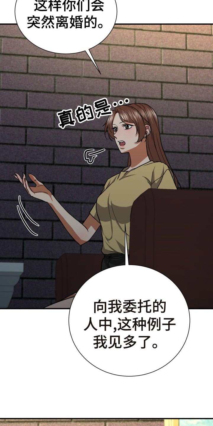失落的情感漫画,第35章：伤心1图