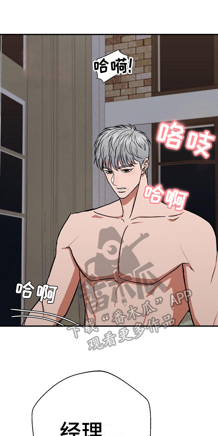 失落的情感漫画,第19章：肆意1图