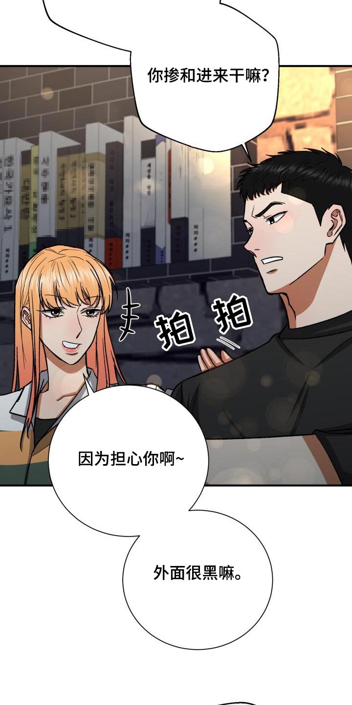 失落的情感漫画,第63章：要分手1图