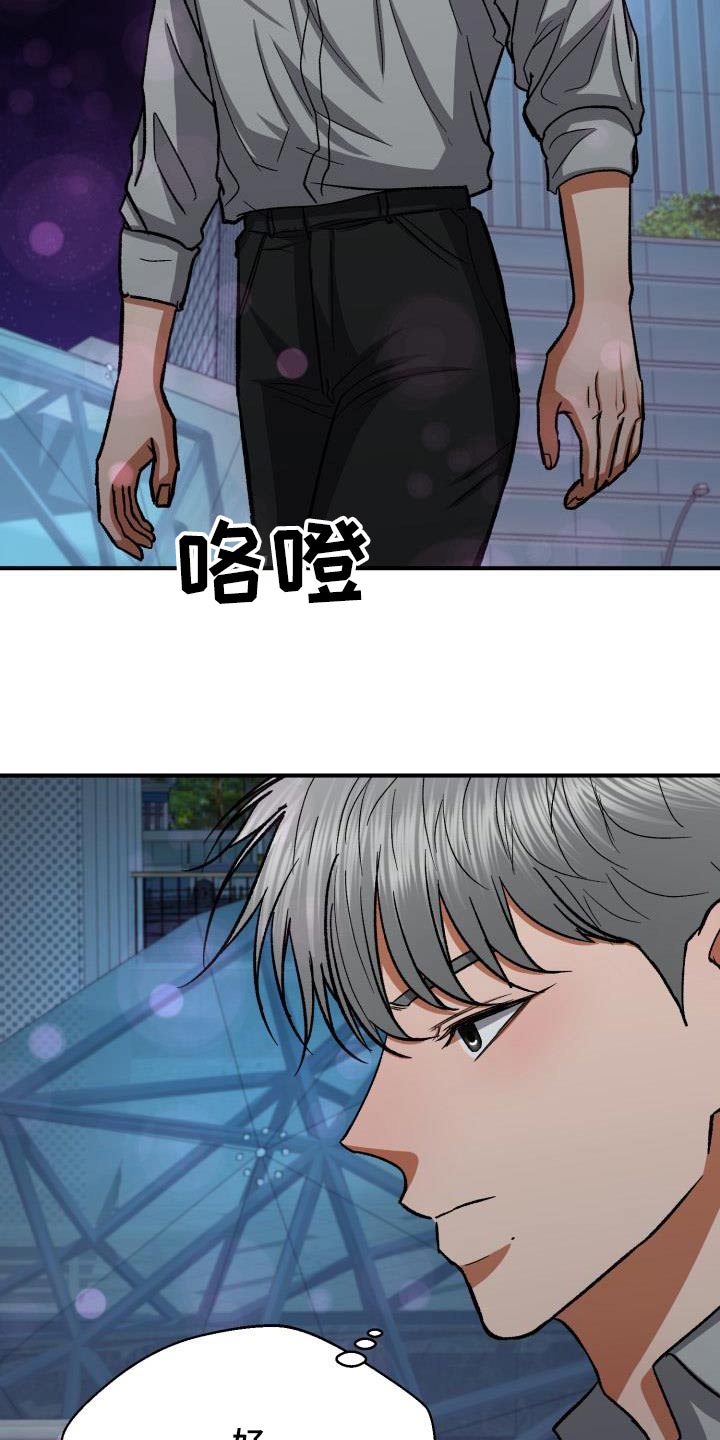 失落的情感漫画,第62章：展示会3图