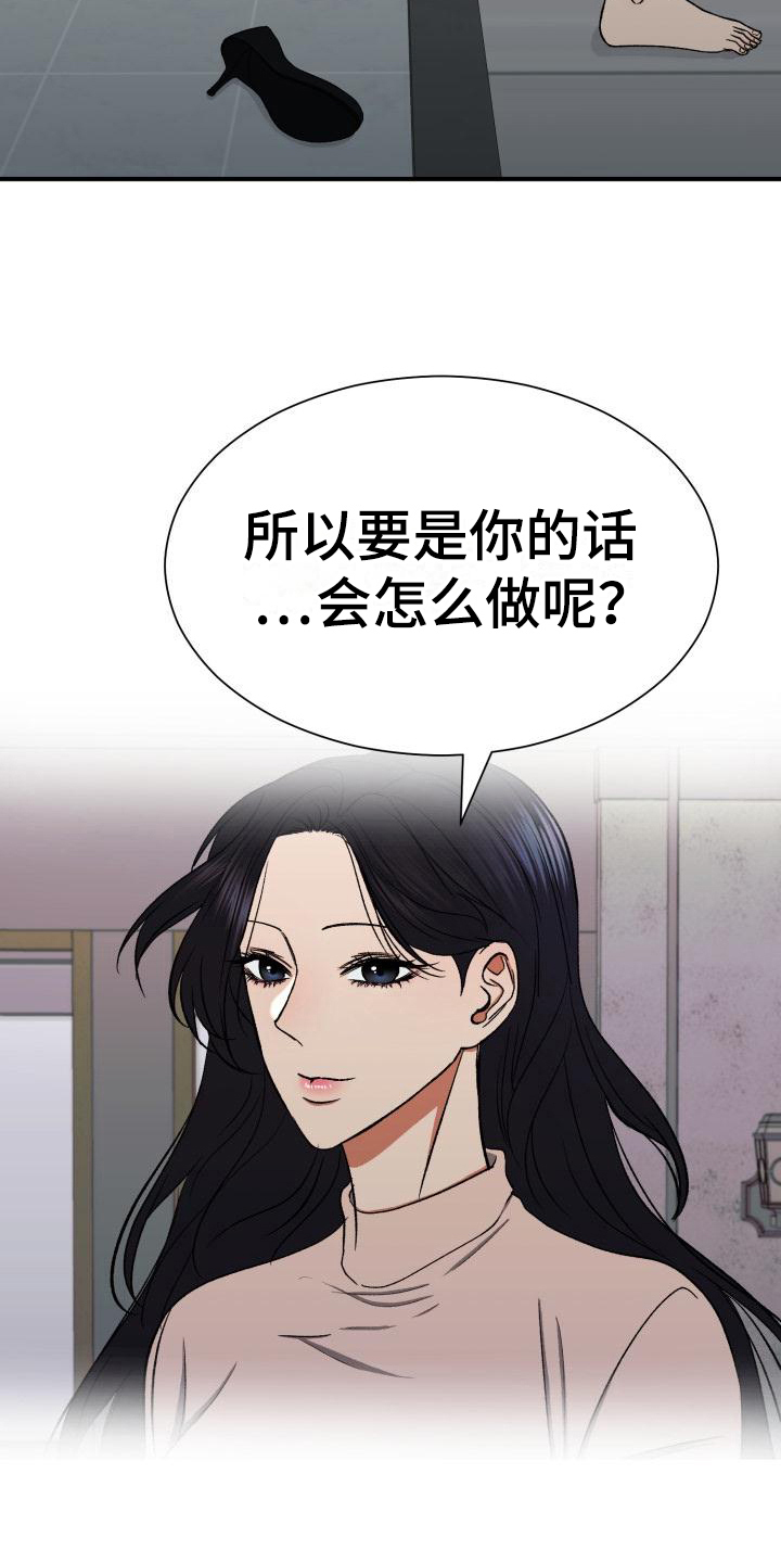 失落的情感漫画,第13章：不知道5图