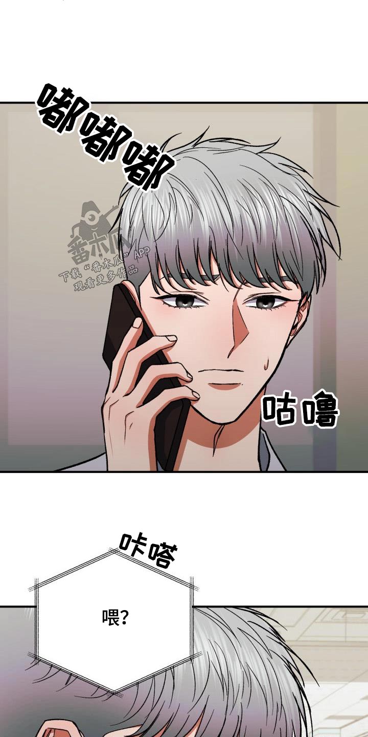 失落的情感漫画,第62章：展示会1图