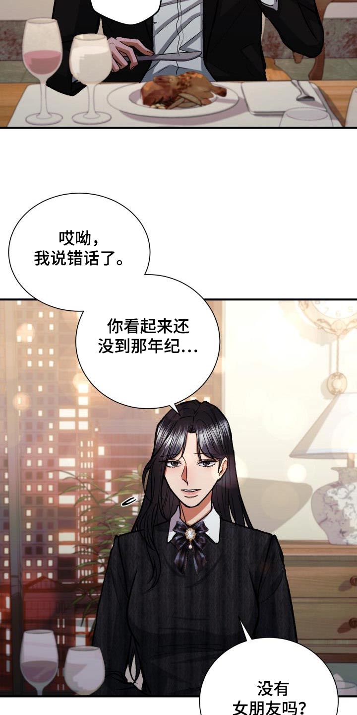 失落的情感漫画,第68章：喜欢的人5图
