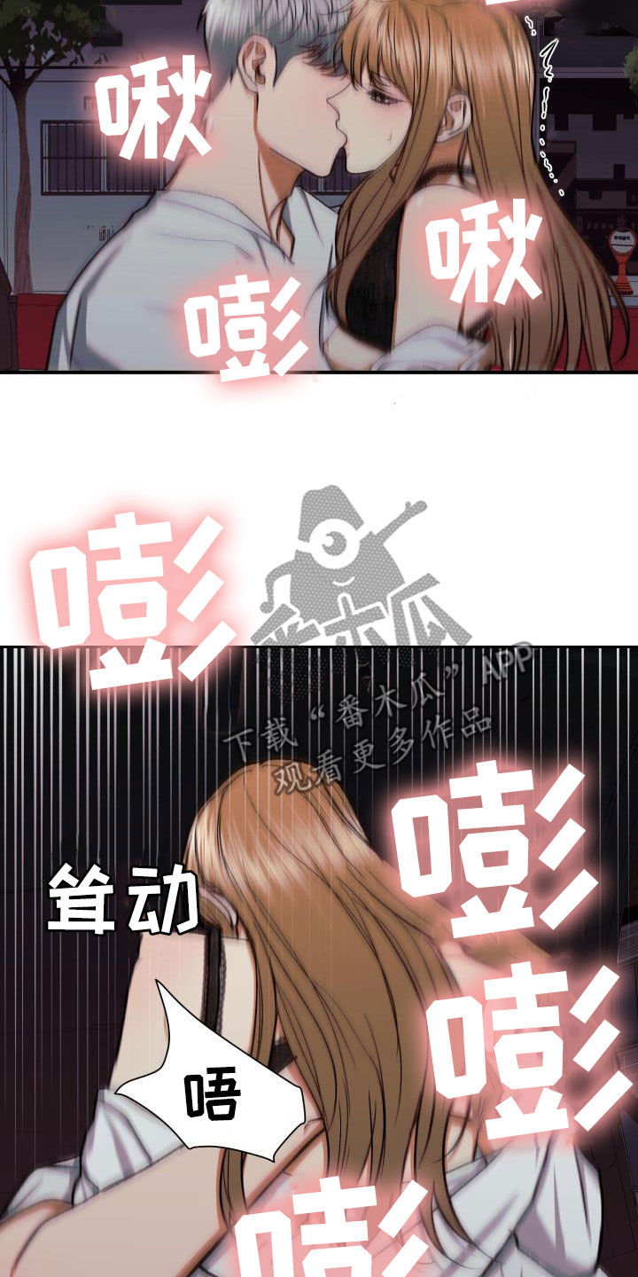 失落的情感漫画,第40章：无所谓了2图