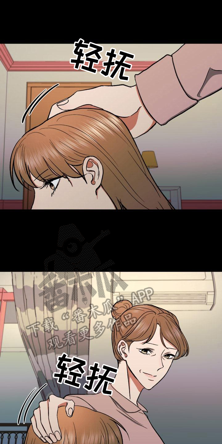 失落的情感漫画,第12章：忌日3图