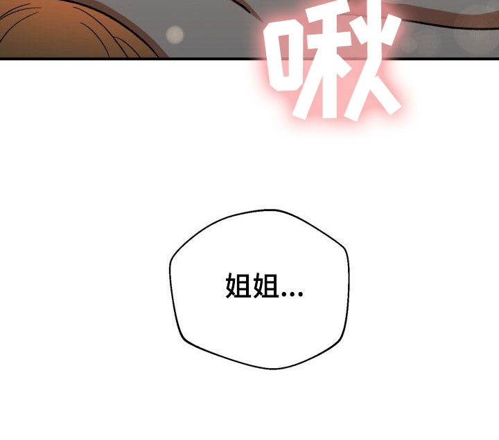 失落的情感漫画,第54章：只要能在你身边1图