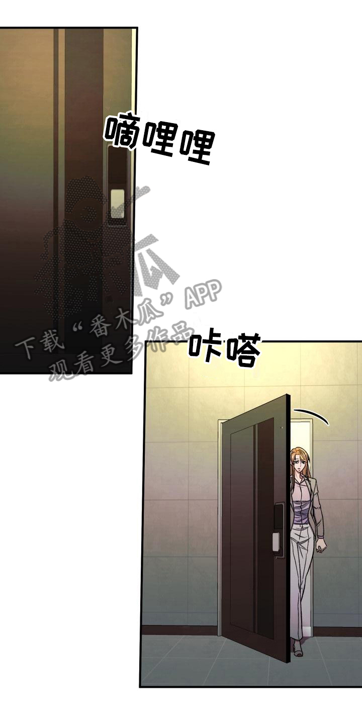 失落的情感漫画,第11章：迷茫3图