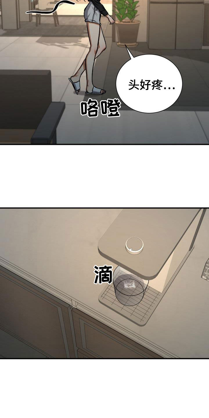 失落的情感漫画,第40章：无所谓了1图