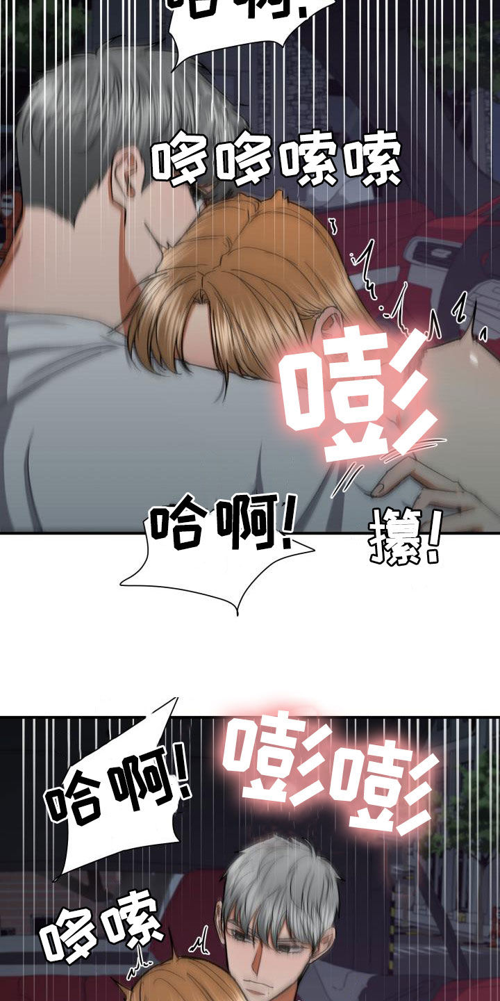 失落的情感漫画,第39章：粗鲁4图