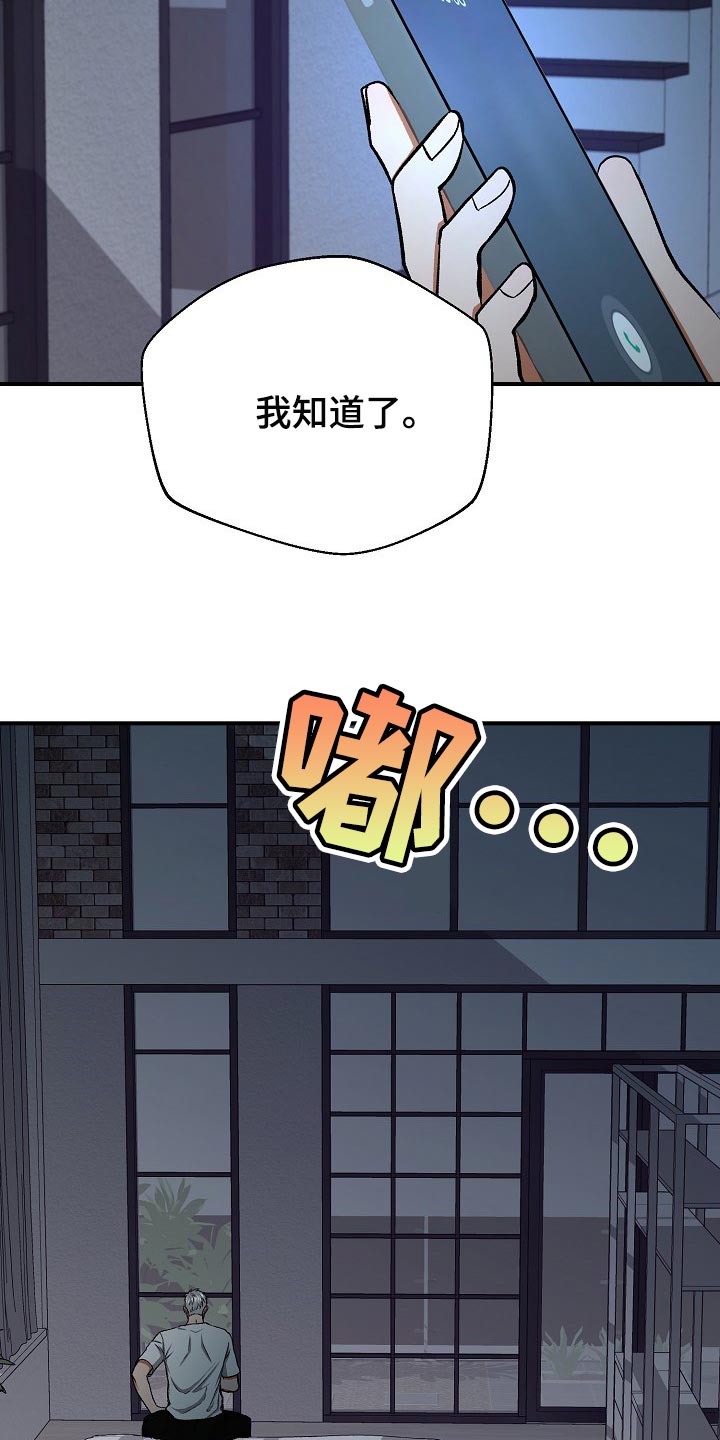 失落的情感漫画,第24章：令人作呕5图