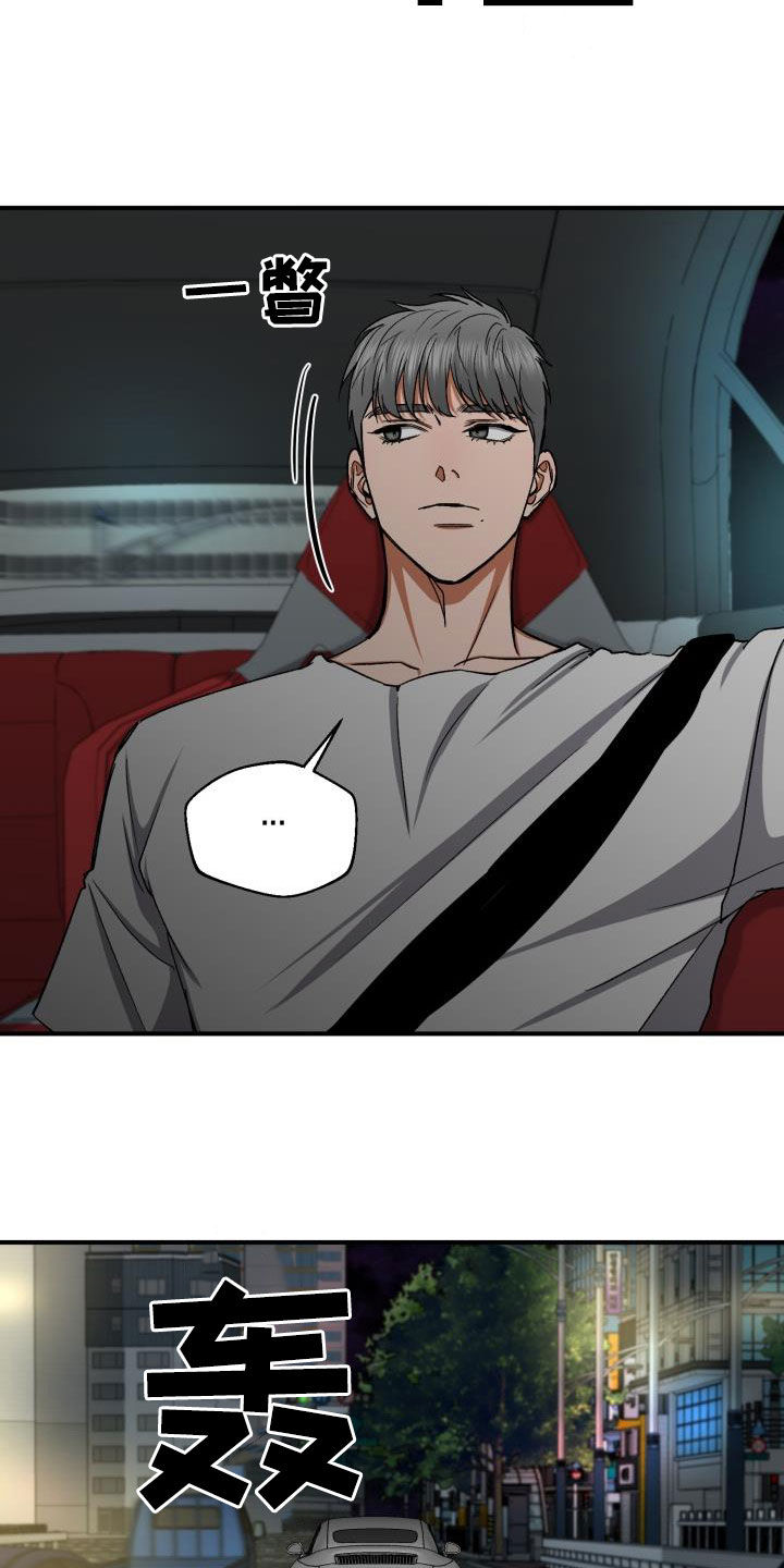 失落的情感漫画,第37章：打错电话1图