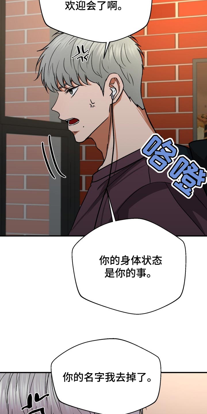 失落的情感漫画,第26章：一见钟情4图