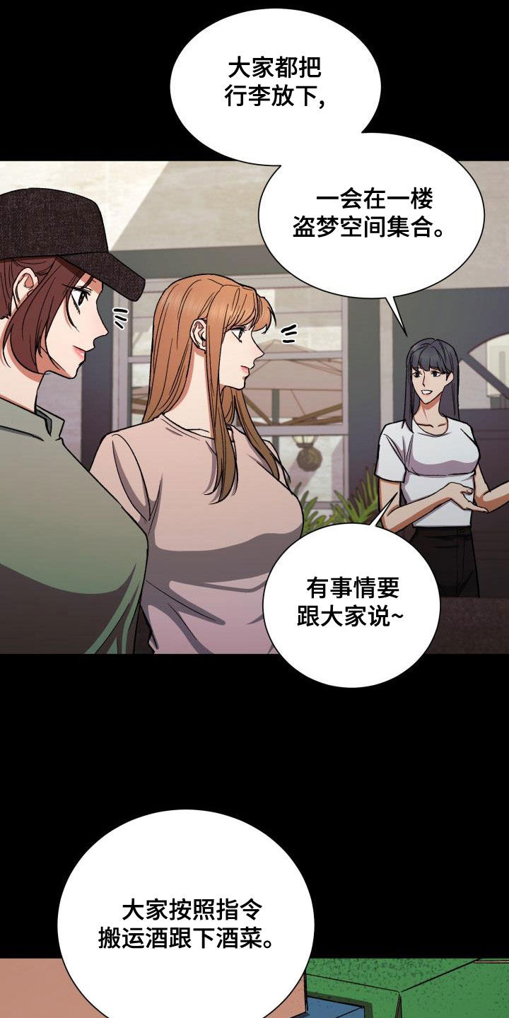 失落的情感漫画,第42章：什么时候表白3图