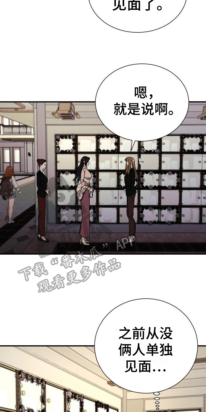 失落的情感漫画,第12章：忌日1图