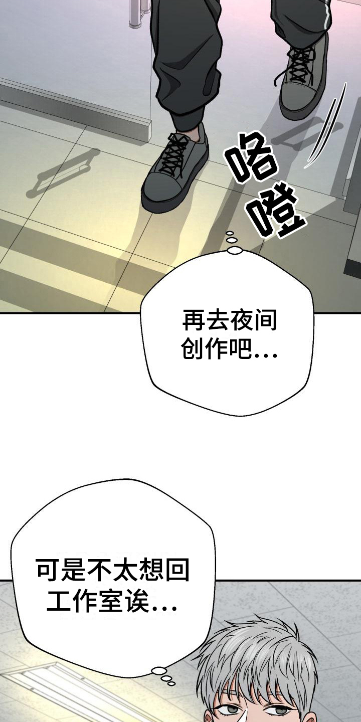 失落的情感漫画,第16章：联络1图