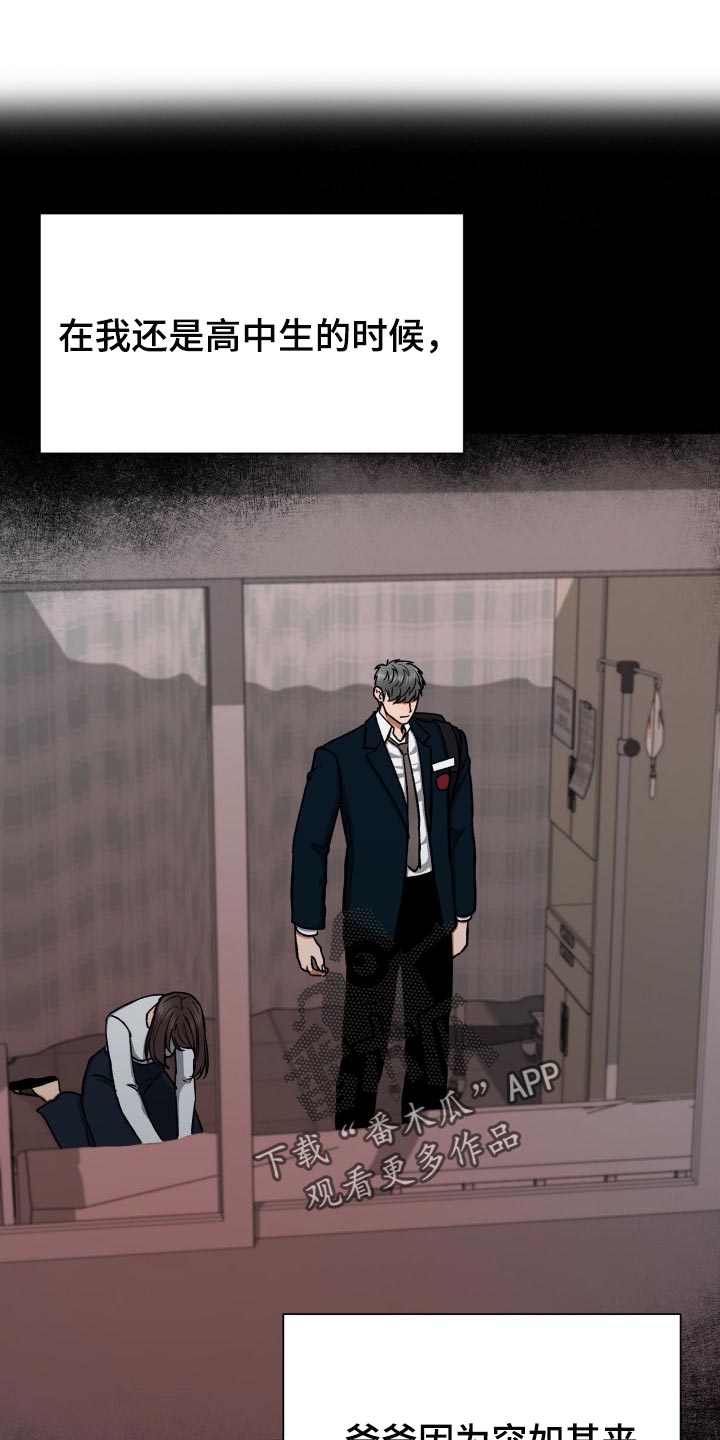 失落的情感漫画,第26章：一见钟情1图