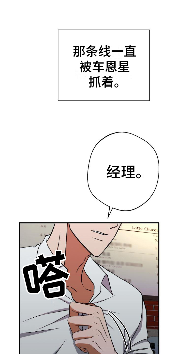 失落的情感漫画,第5章：动摇4图