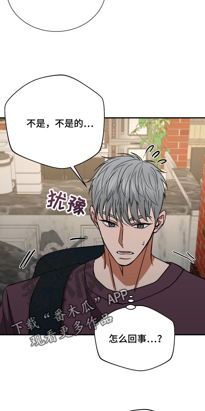 失落的情感漫画,第27章：毫无意义的生活3图