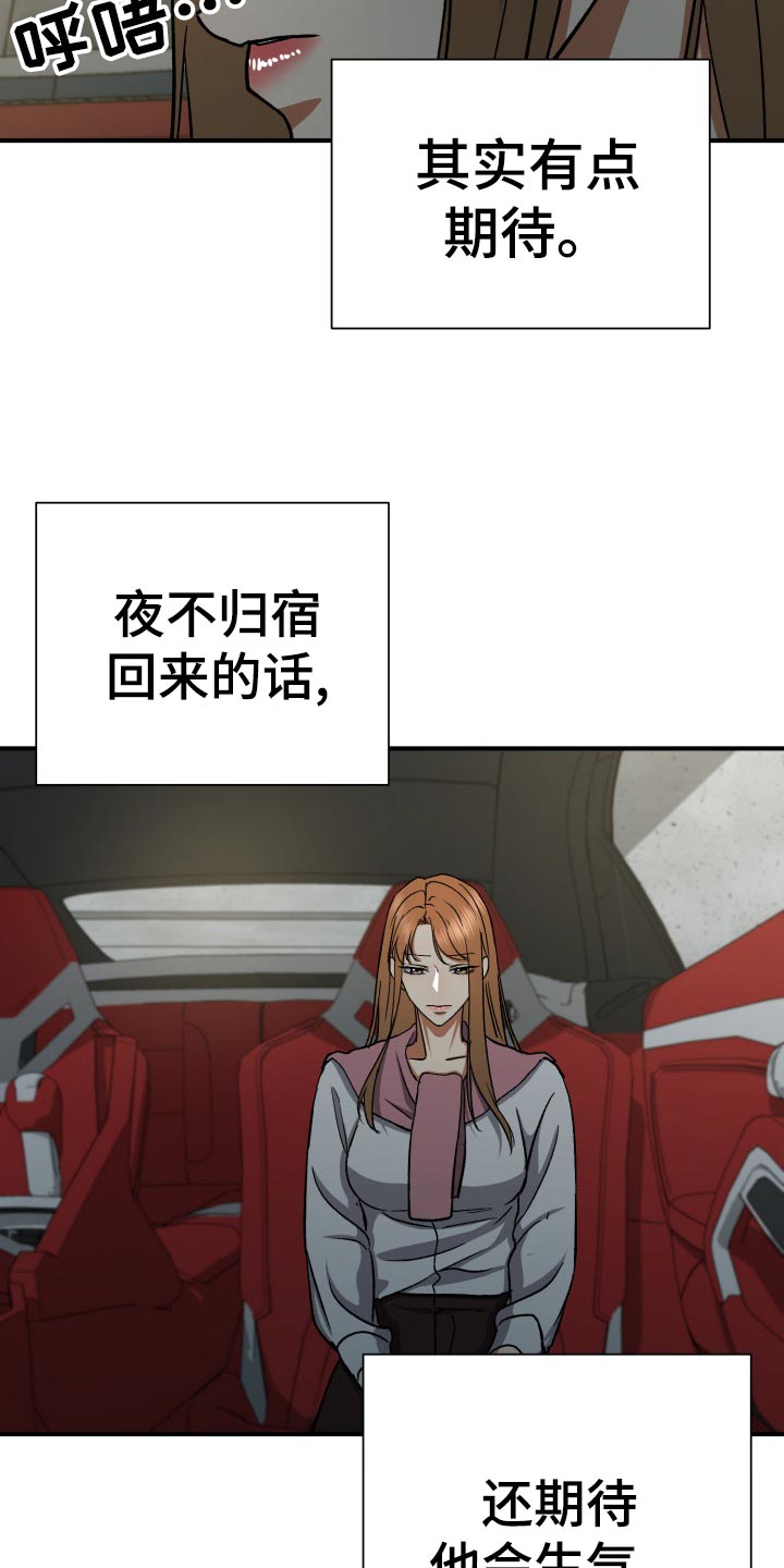 失落的情感漫画,第34章：毫无意义的形式主义2图