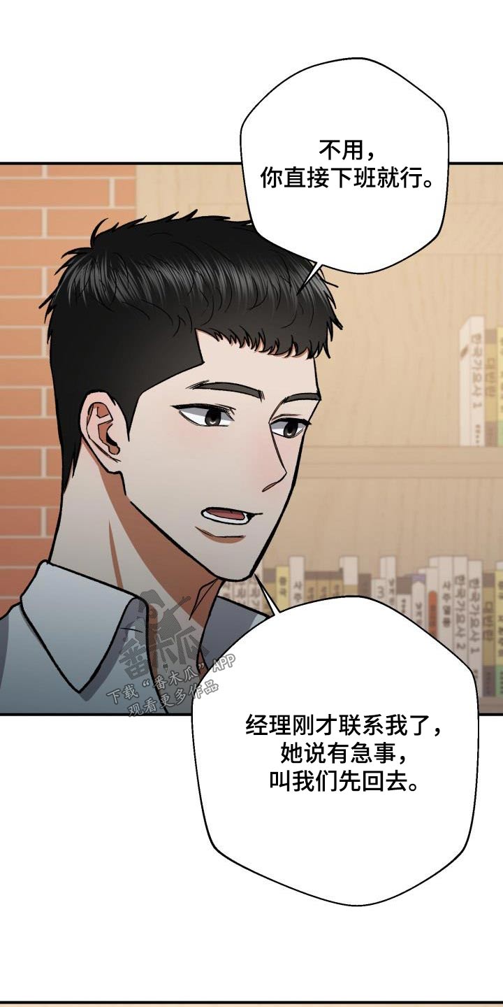 失落的情感漫画,第69章：私生子事件2图