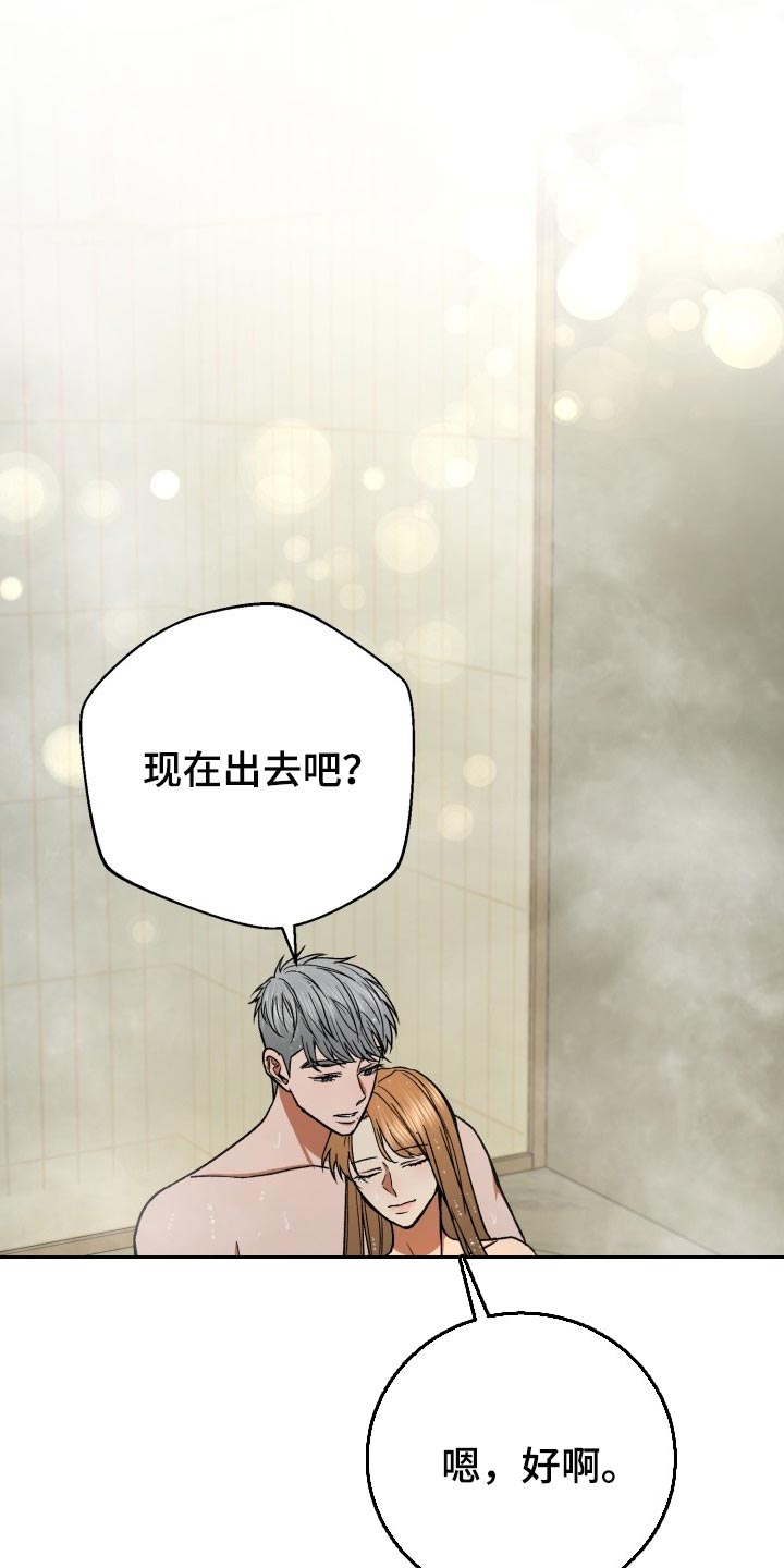 失落的情感漫画,第31章：生气1图