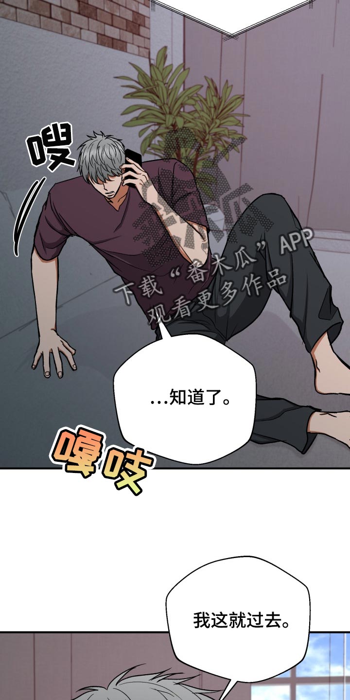 失落的情感漫画,第28章：随心所欲5图