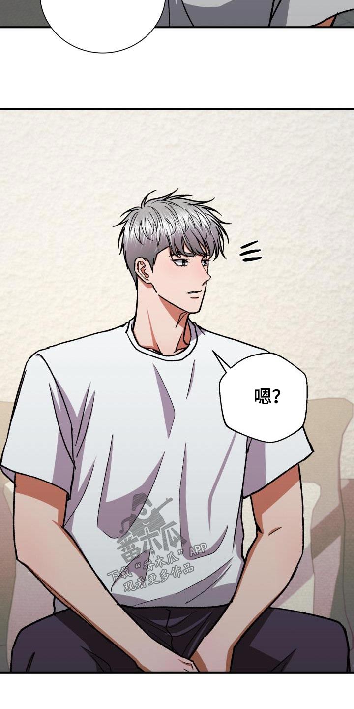 失落的情感漫画,第75章：是我丈夫2图