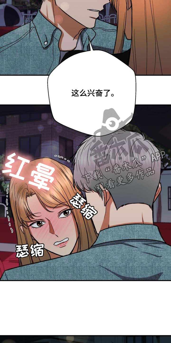 失落的情感漫画,第50章：不行吗4图