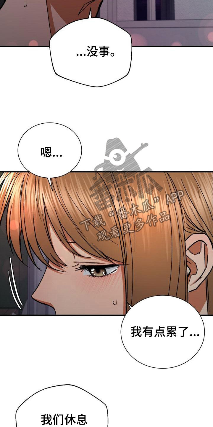 失落的情感漫画,第56章：自私3图