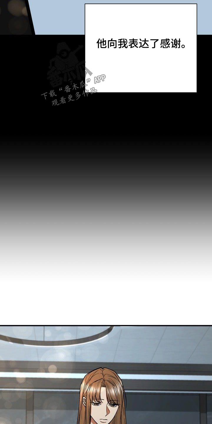 失落的情感漫画,第78章：那时候1图