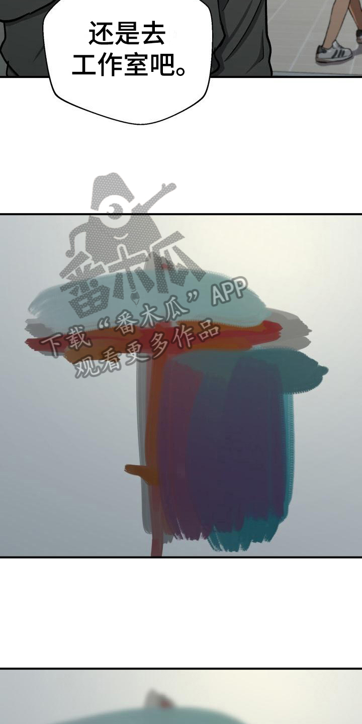 失落的情感漫画,第15章：无事1图