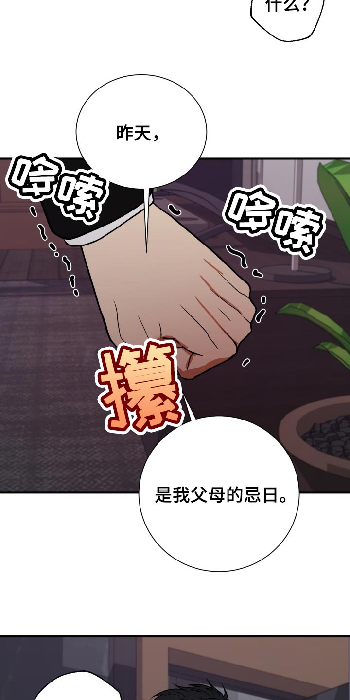 失落的情感漫画,第32章：出乎意料的话1图