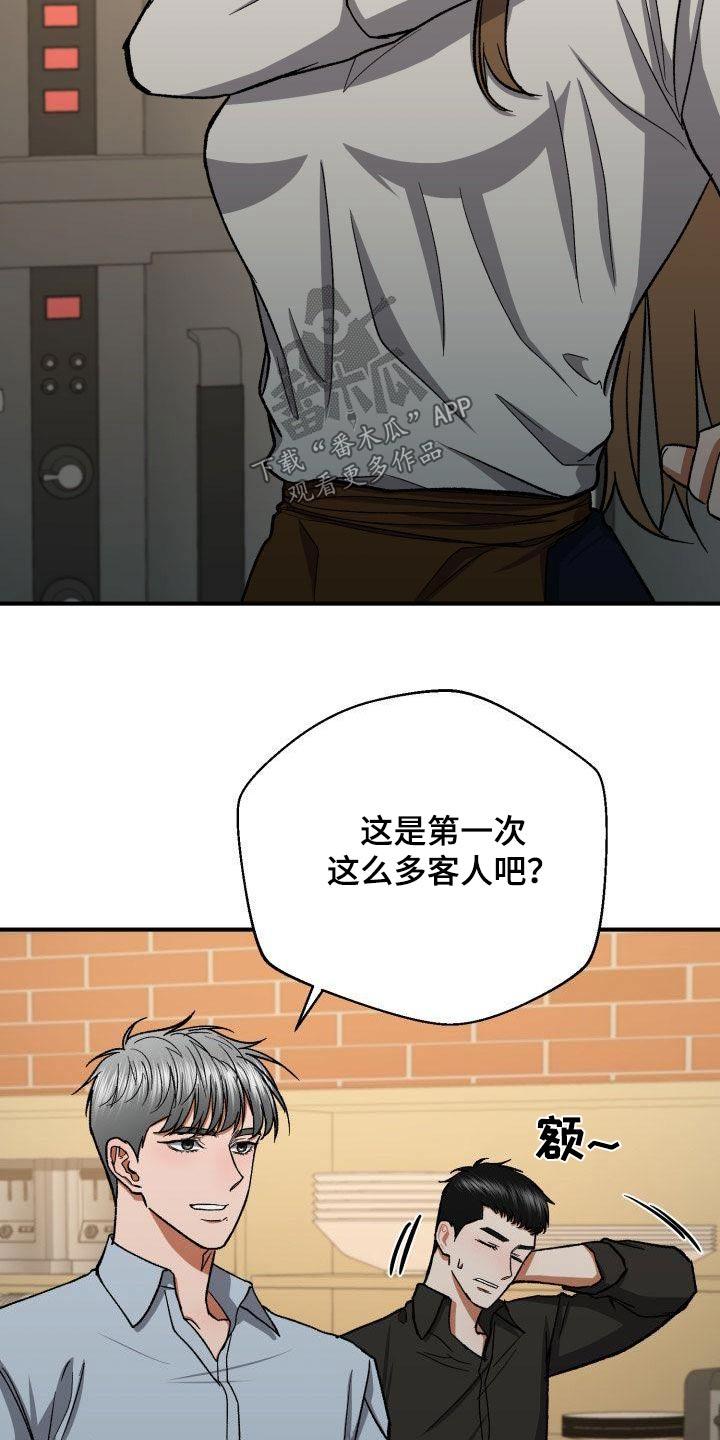 失落的情感漫画,第80章：喝一杯1图