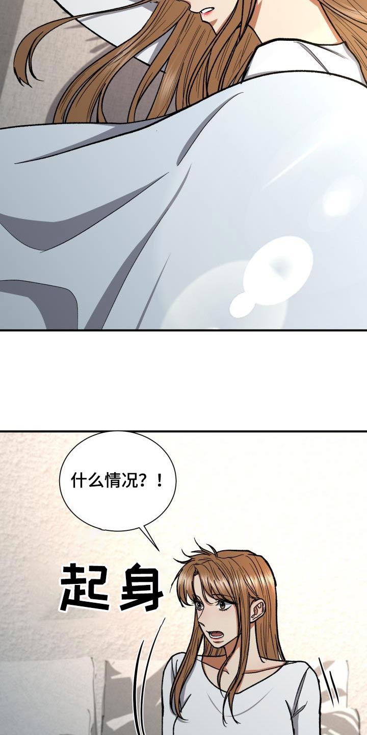 失落的情感漫画,第84章：差一点3图