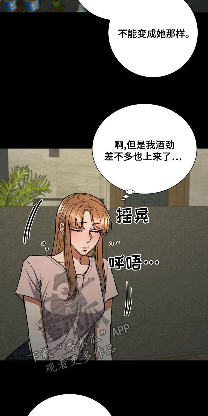 失落的情感漫画,第43章：视线2图
