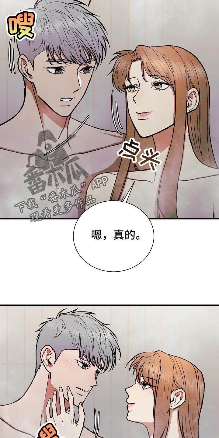 失落的情感漫画,第23章：我相信5图