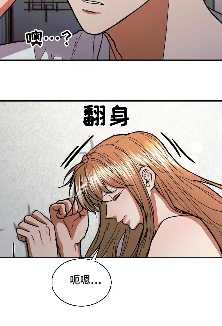 失落的情感漫画,第64章：姐姐2图