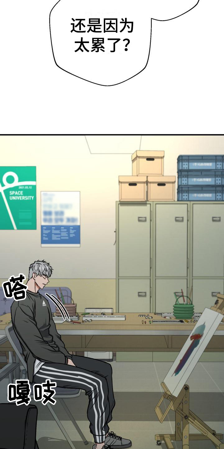 失落的情感漫画,第15章：无事5图