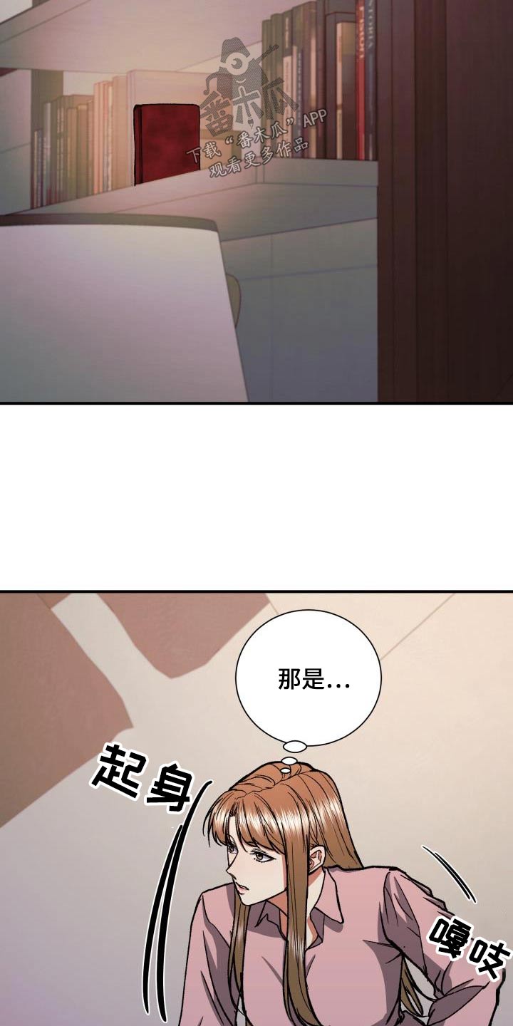 失落的情感漫画,第76章：照片5图