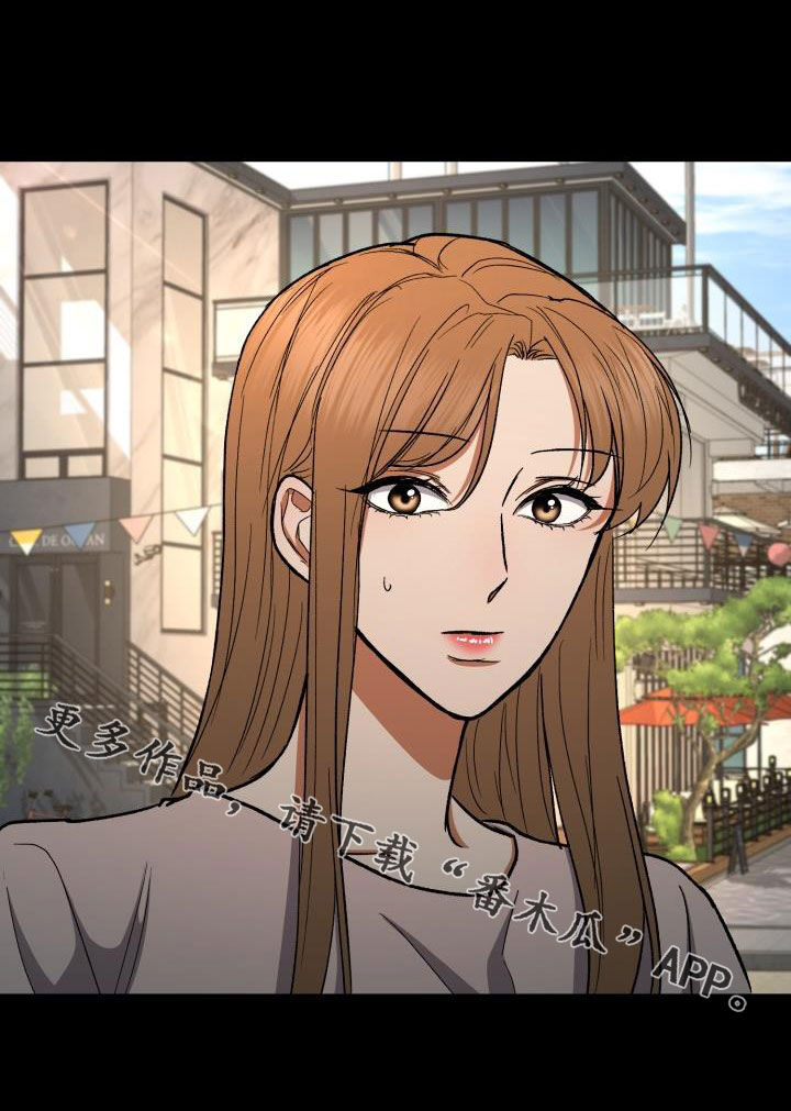 失落的情感漫画,第42章：什么时候表白2图