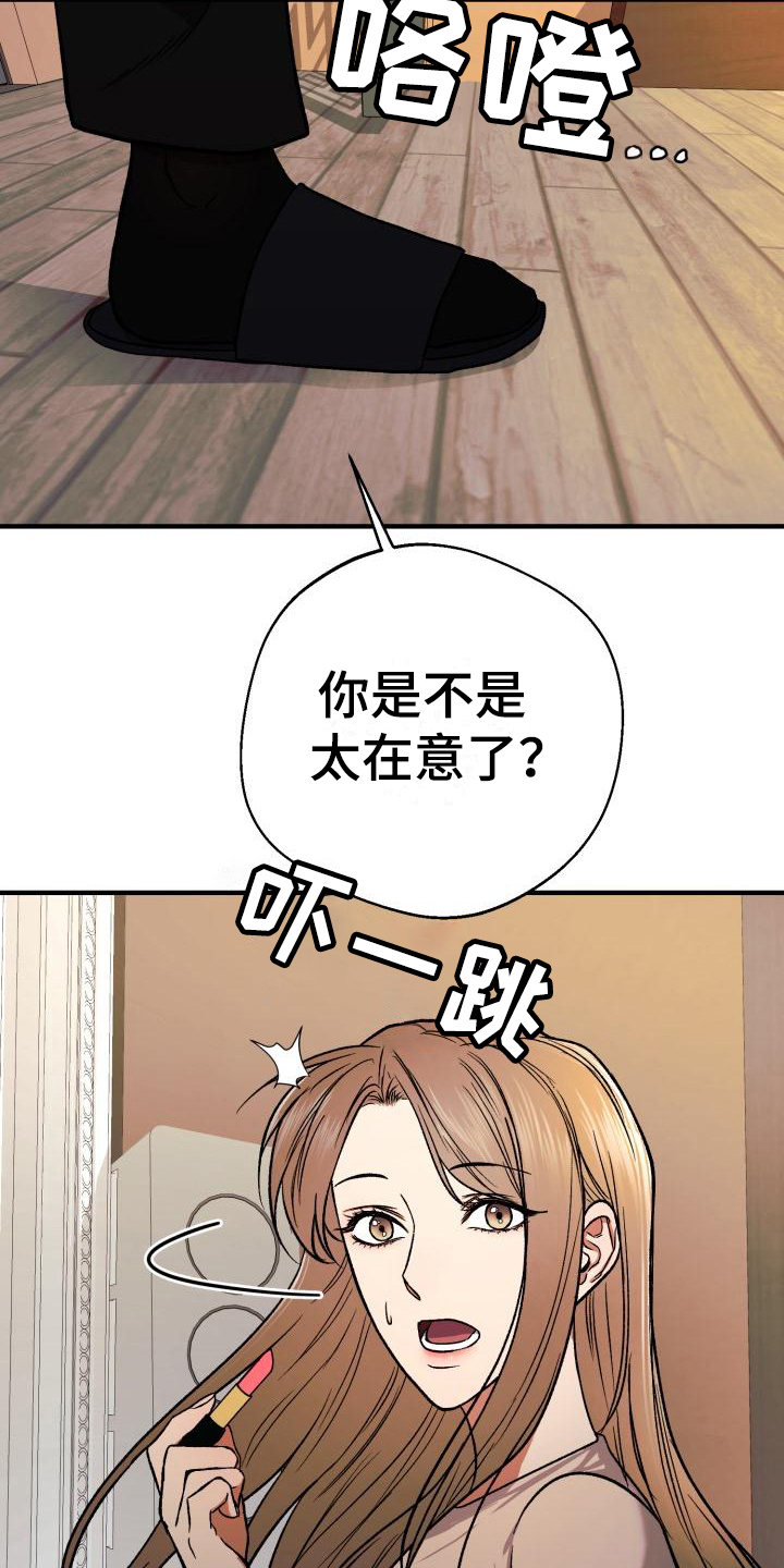 失落的情感漫画,第1章：私生子5图