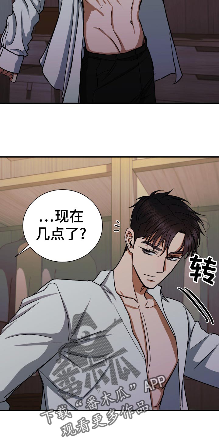 失落的情感漫画,第33章：残忍的回答3图
