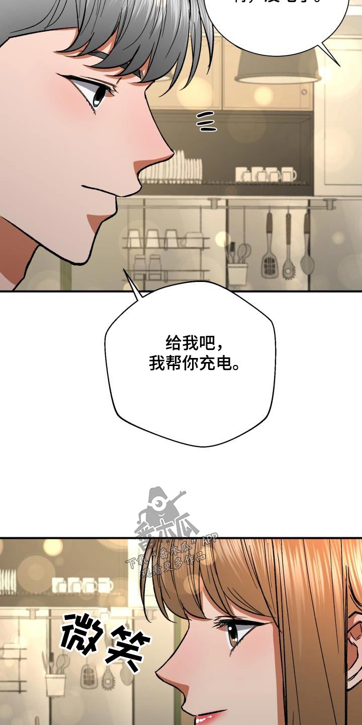 失落的情感漫画,第65章：没办法了1图