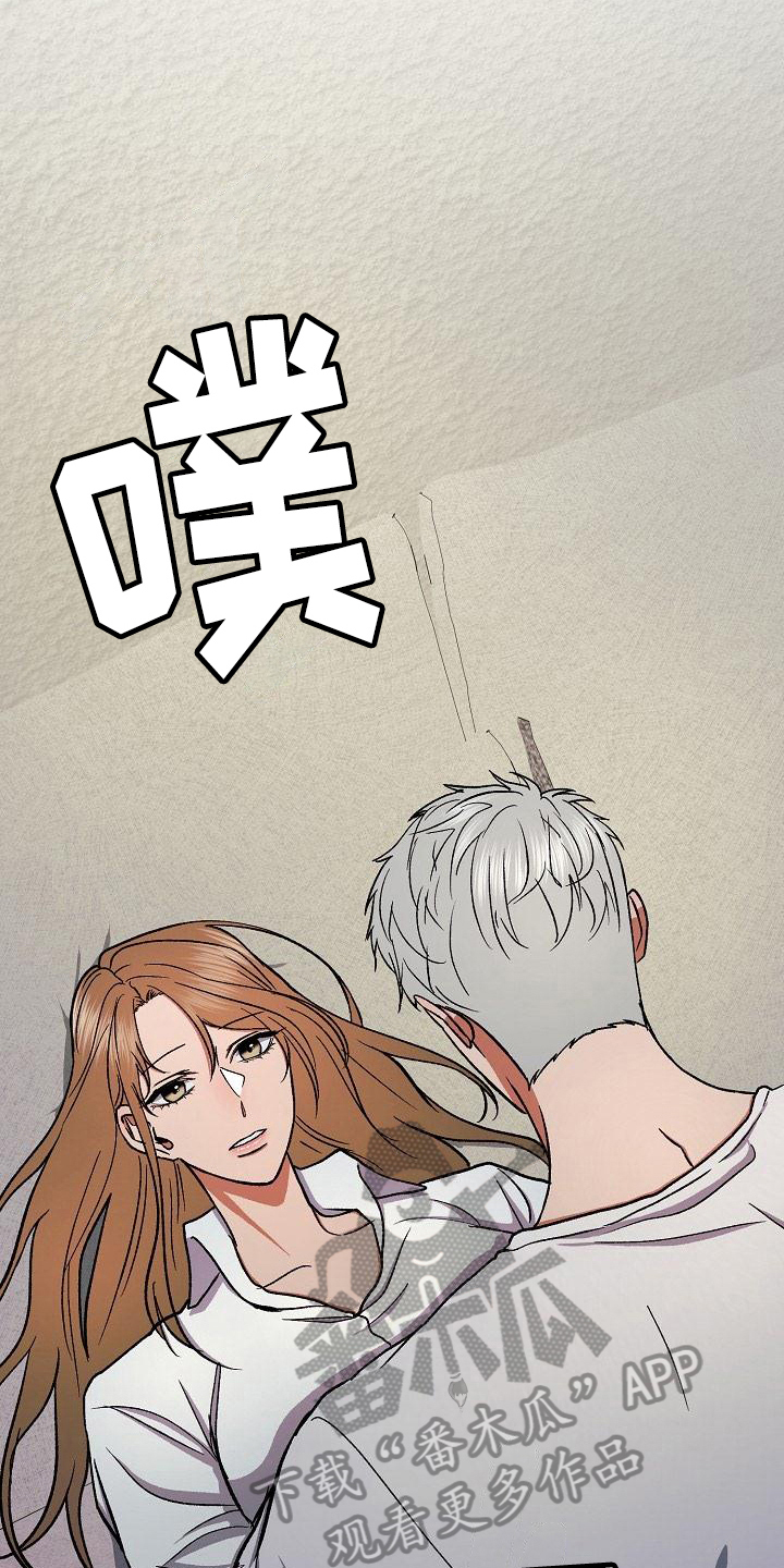 失落的情感漫画,第19章：肆意3图