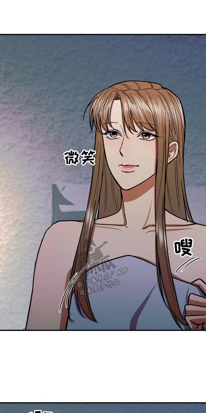 失落的情感漫画,第75章：是我丈夫5图