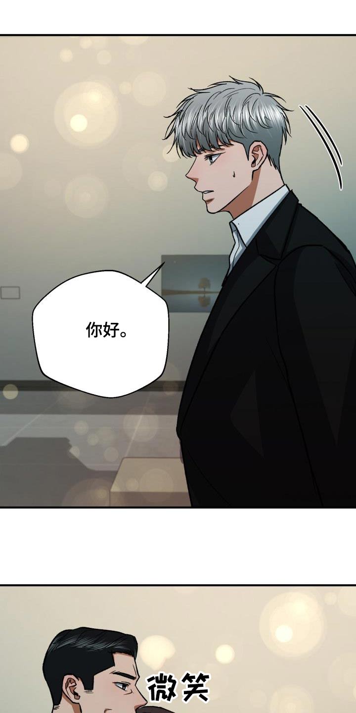 失落的情感漫画,第67章：打招呼4图