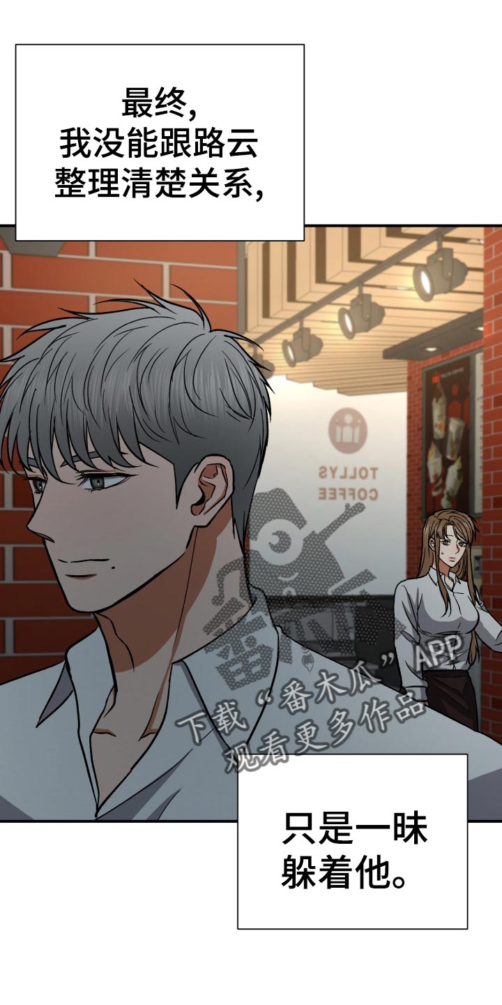 失落的情感漫画,第34章：毫无意义的形式主义2图