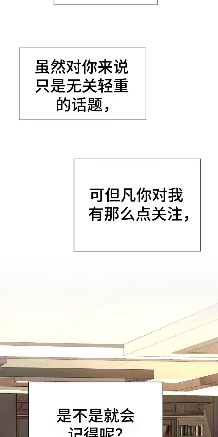 失落的情感漫画,第13章：不知道1图