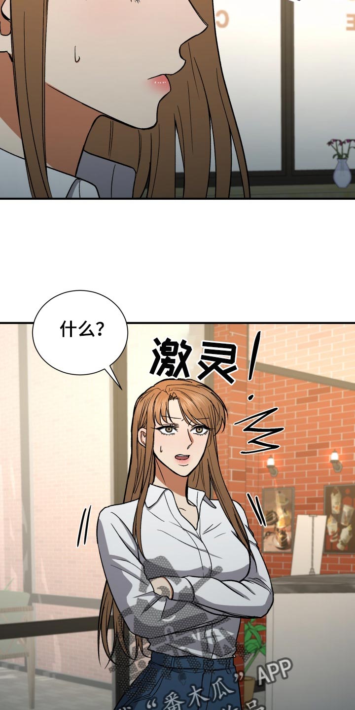 失落的情感漫画,第27章：毫无意义的生活3图